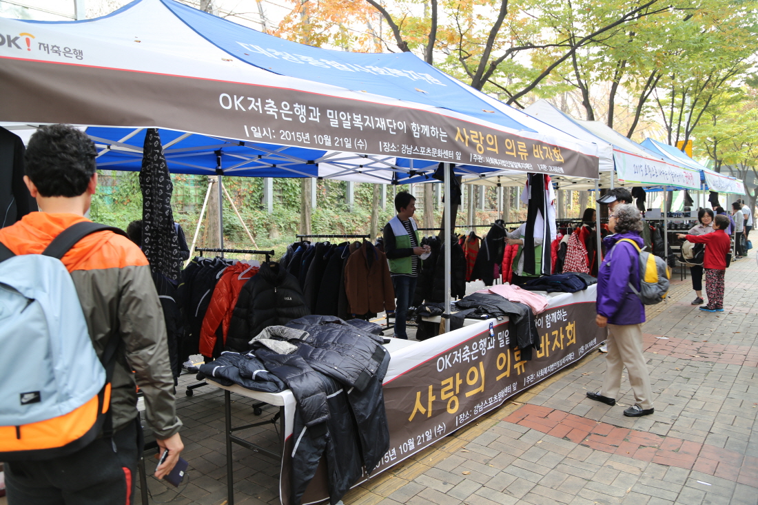 우리재단, OK저축은행과 함께 소외계층 돕는 바자회 열어